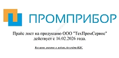 Внимание! Изменение прайс-листа с 16.02.2026 года!